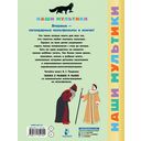 Сказка о рыбаке и рыбке — фото, картинка — 1