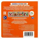 Чебурашка и его друзья — фото, картинка — 5