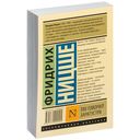 Так говорил Заратустра — фото, картинка — 17