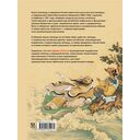 Легенды и предания Китая — фото, картинка — 11