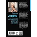 Большое зло и мелкие пакости — фото, картинка — 54