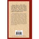 Эгоист — фото, картинка — 15