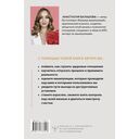 Любовь манипулятора — фото, картинка — 16