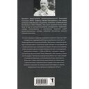Спецслужбы России. Исторические очерки — фото, картинка — 15