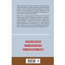 Уголовное право. Коротко и понятно — фото, картинка — 54