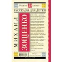 Рассказы для детей — фото, картинка — 1