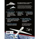 Беспилотники. Дроны. Иллюстрированный путеводитель по миру БПЛА — фото, картинка — 22