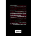 События, изменившие Россию — фото, картинка — 16