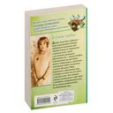 В самое сердце — фото, картинка — 21