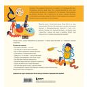 Приключения Тима в мире бактерий — фото, картинка — 10