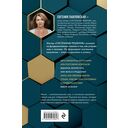 Создай свой успех. 5 секретов победить в игре Жизнь — фото, картинка — 20