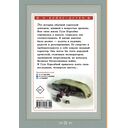 Четвёртая высота — фото, картинка — 1