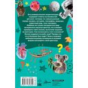 Энциклопедия-викторина — фото, картинка — 1