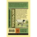 Белый Бим Чёрное ухо — фото, картинка — 15