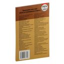 Статистика. Общая теория. Ответы на экзаменационные вопросы — фото, картинка — 1