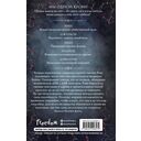 Сила монстров — фото, картинка — 1