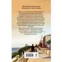 Влюбленный злодей — фото, картинка — 16