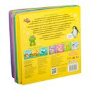 Книжка для купания. Дикие животные — фото, картинка — 3