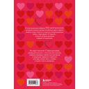 50 вопросов, чтобы заново влюбиться. Дневник для пар — фото, картинка — 15