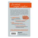 Уютные истории на английском. Читаем с удовольствием и повышаем уровень (А1) — фото, картинка — 13