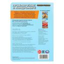 Приключение в квадромире — фото, картинка — 4