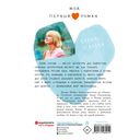 Принц с последней парты — фото, картинка — 20