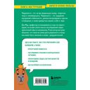 Стань уверенным. Как обрести здоровую самооценку и изменить жизнь к лучшему — фото, картинка — 13