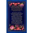 Таро Евы (79 карт и руководство для гадания в подарочном оформлении) — фото, картинка — 18