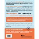 Да, стройность. Как оставить в прошлом лишний вес и не возвращаться к нему — фото, картинка — 15