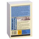 Ночь нежна — фото, картинка — 17