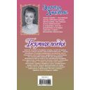 Безумная погоня — фото, картинка — 16