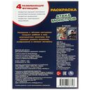 Атака монстров. Раскраска — фото, картинка — 4