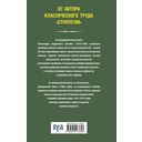 История искусства войны. От Крымской до Первой мировой — фото, картинка — 21