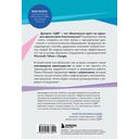 СДВГ работает на вас. Как превратить нейроотличие в профессиональное преимущество — фото, картинка — 13
