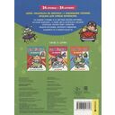 Раскраска по образцу. Для мальчиков — фото, картинка — 4