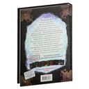 Маленькая злая книга 5 — фото, картинка — 16