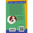 Жираф – гроза пингвинов — фото, картинка — 21