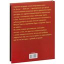 Библия для детей — фото, картинка — 17