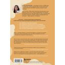 Йога-менеджмент. Путеводитель по самореализации: от внутренней боли к управлению собой — фото, картинка — 15