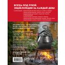 Энциклопедия блюд в афганском казане. Самое полное руководство по готовке на открытом огне — фото, картинка — 1