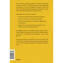 Вся правда о карьерном успехе. О доходе, карьерном росте и власти на рабочем месте — фото, картинка — 7