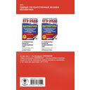 ЕГЭ. Математика. Полный курс в таблицах и схемах для подготовки к ЕГЭ — фото, картинка — 1