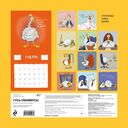 Календарь настенный на 2026 год 