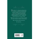 Падший и Святая — фото, картинка — 16