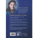 Сильные женщины. Искренние истории о бизнесе, жизни и любви — фото, картинка — 11