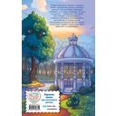 Лили и магия перемен — фото, картинка — 15