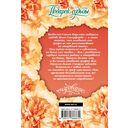 Подарок судьбы — фото, картинка — 1