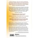 Внутренний компас. Найти ориентиры, чтобы обрести стойкость в эпоху неопределенности и перемен — фото, картинка — 12