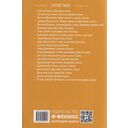 Басни — фото, картинка — 3