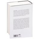 Чистый лист. Природа человека. Кто и почему отказывается признавать ее сегодня — фото, картинка — 26